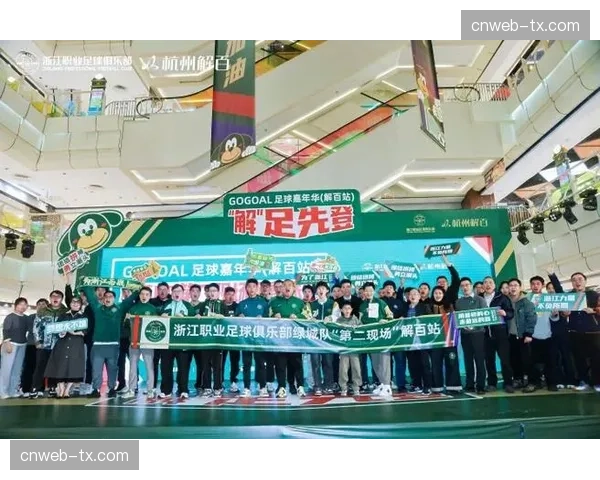 “中超嘉年华”活动在上海启动，将结合电竞与足球文化巡展