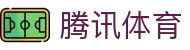腾讯体育中文官网 - 深度体育资讯与多维数据分析全覆盖